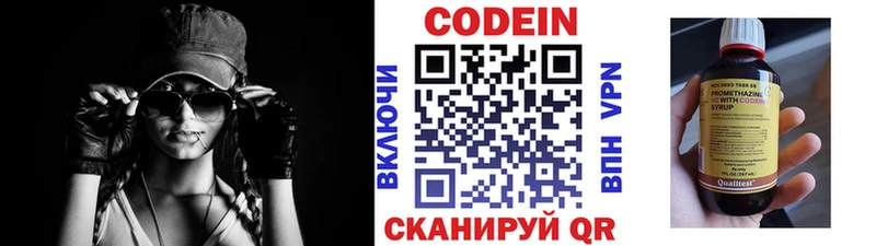 Кодеиновый сироп Lean Purple Drank  Закаменск 