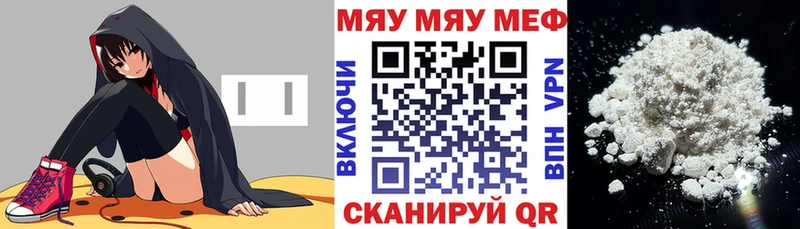Мефедрон 4 MMC  Закаменск 