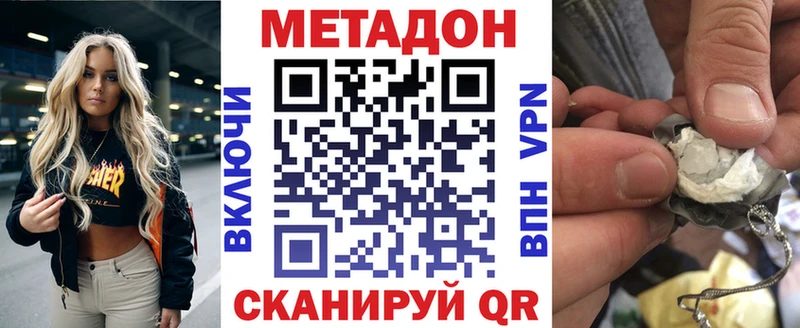 где найти наркотики  Закаменск  МЕТАДОН мёд 